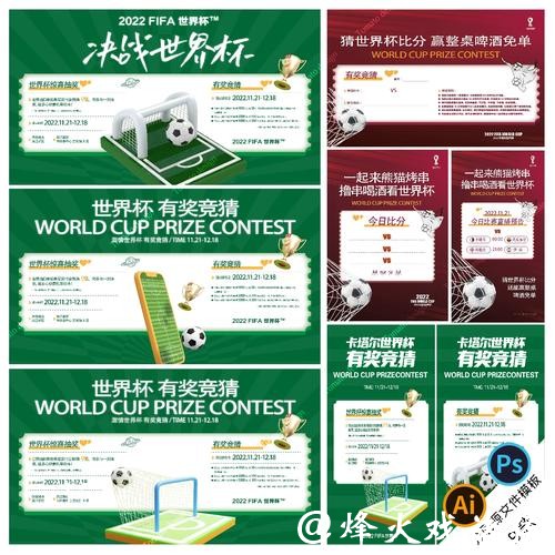 世界杯竞猜平台手机端使用详解